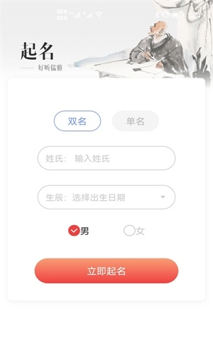 贸运起名解名图2