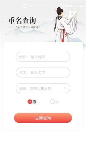 贸运起名解名图3