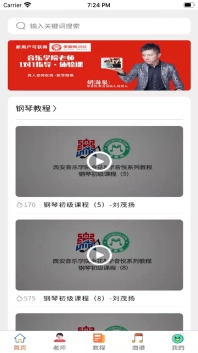 钢琴陪练图2