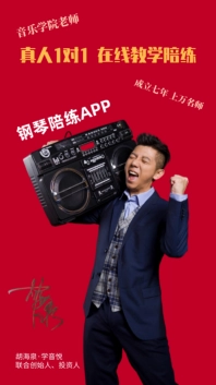 钢琴陪练图3