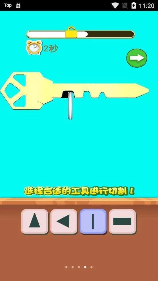 造把神秘钥匙免广告版图2