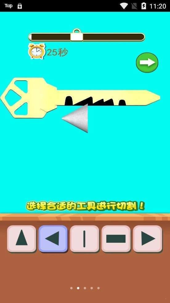 造把神秘钥匙免广告版图3