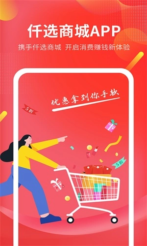 仟选商城图2