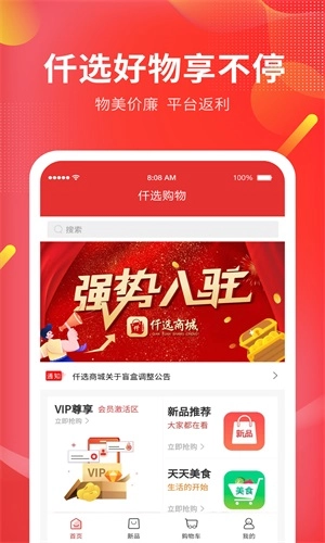 仟选商城图3