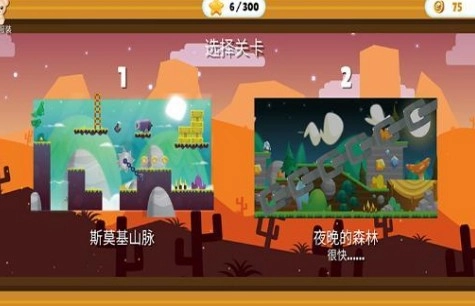 拯救兄弟大作战图1