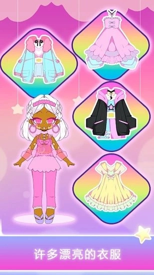 迷你托卡萌娃装扮图1