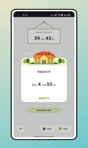 快乐点名助手图2