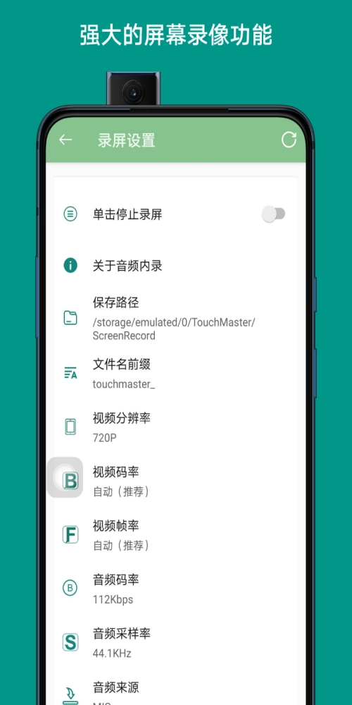 触控小秘图1