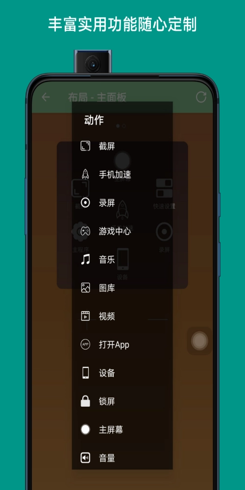 触控小秘图3