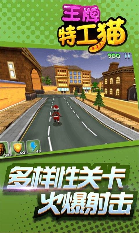 王牌特工猫图1