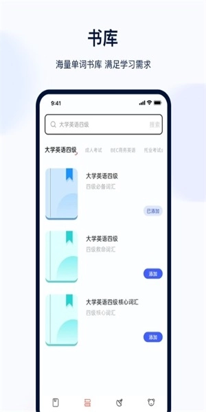 印象英语单词集图2
