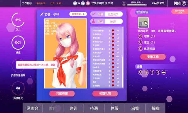 主播经纪公司图2