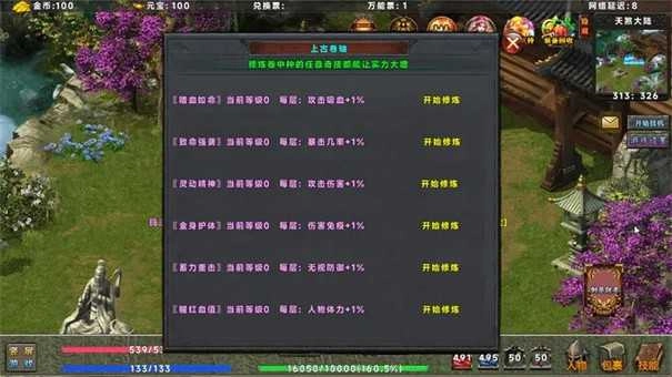 热血火焰图1