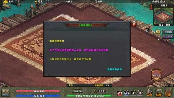 热血火焰图2