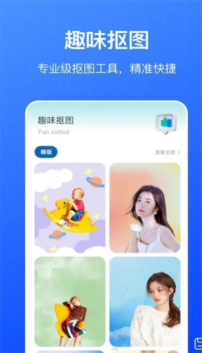 全民相册图1