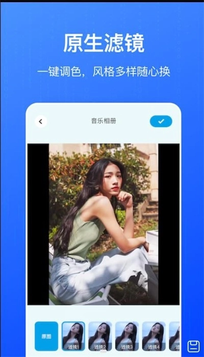 全民相册图3