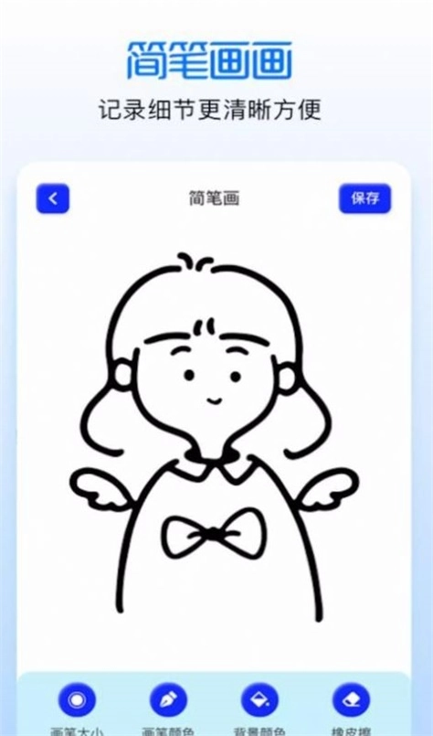 涂色绘画吧图1