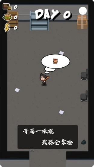 军团大战僵尸图3