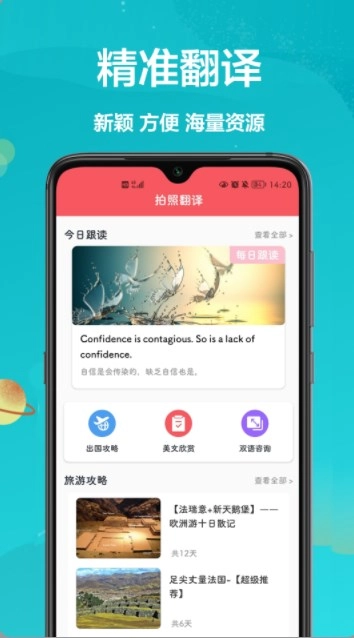汉译英翻译者图3