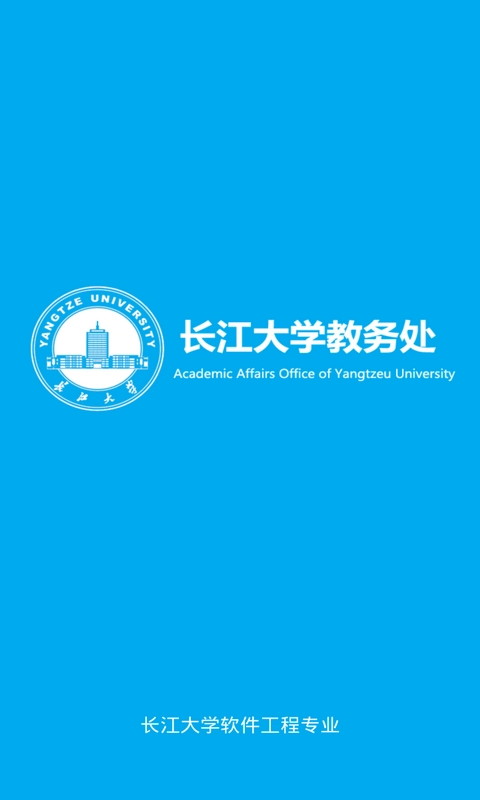 长大教务处图1
