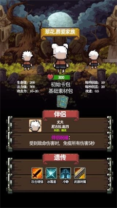 家族传说图2
