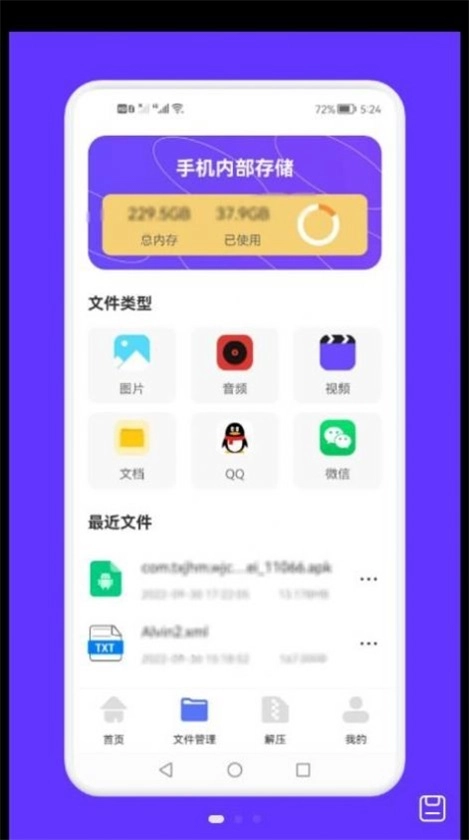 面对面文件传输图1