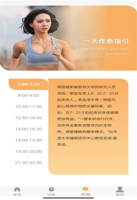 向日足迹图3