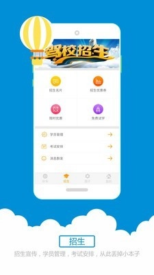科目三语音助手图1