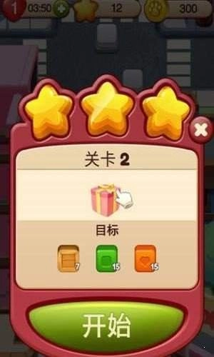 玩具点点消图2