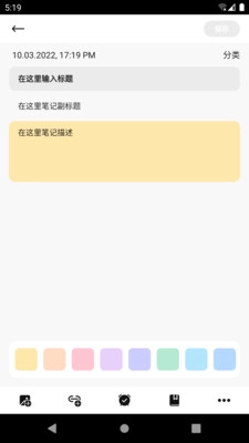 友基笔记图2