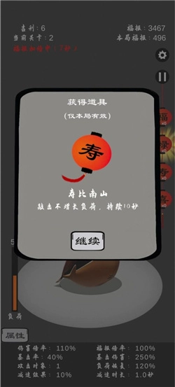 保卫木鱼图1