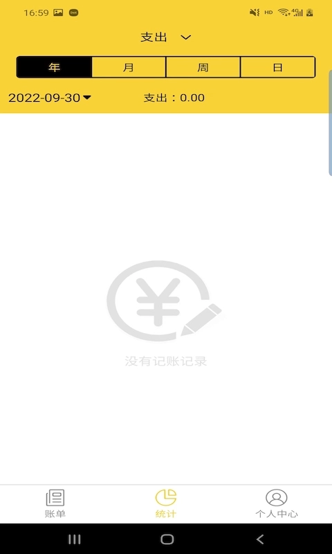 尼奥记账图1
