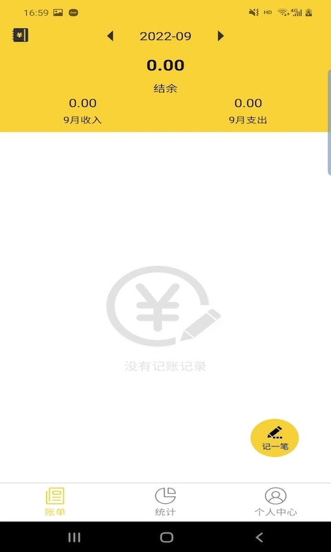 尼奥记账图2