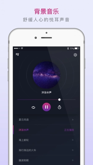 考拉睡眠大师图1