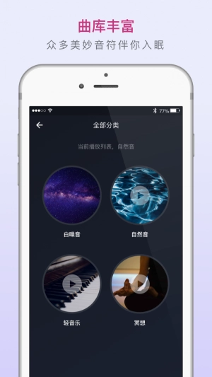 考拉睡眠大师图2