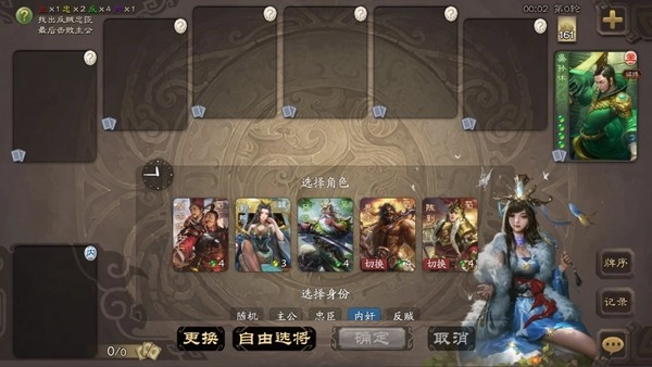 无名杀图1