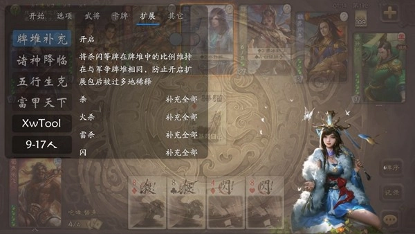 无名杀图3