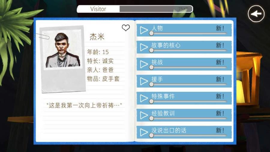 除了我图1