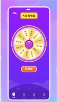 抓阄大冒险图1