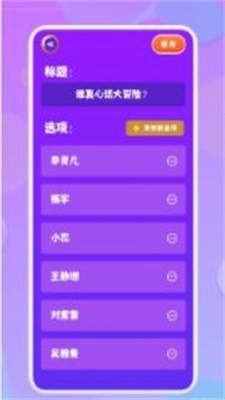 抓阄大冒险图3