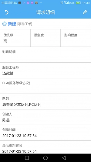 运维管理系统图1