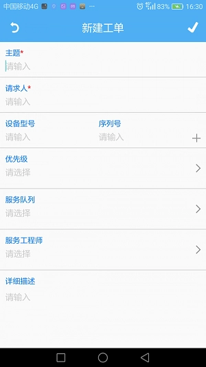 运维管理系统图2