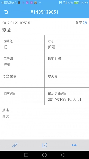 运维管理系统图3