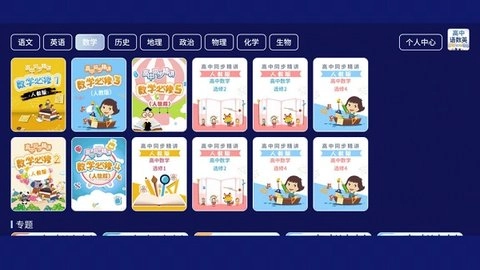 高中语数英图1