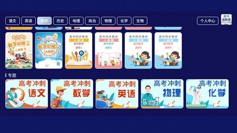 高中语数英图2