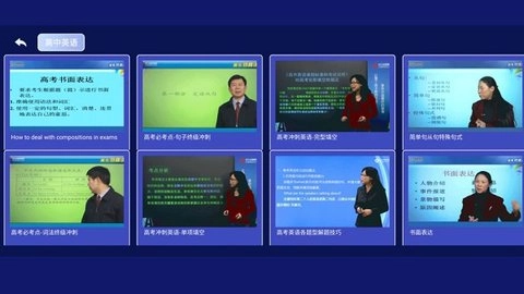 高中语数英图3