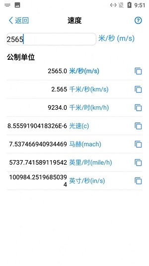 阳光数据单位转换图1