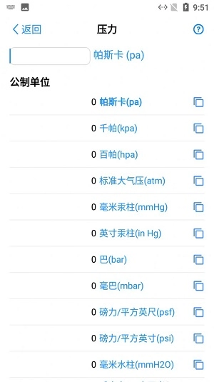 阳光数据单位转换图3