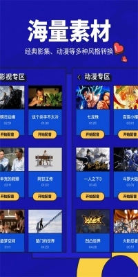 动画配音助手图2