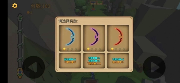 箭箭剑图3
